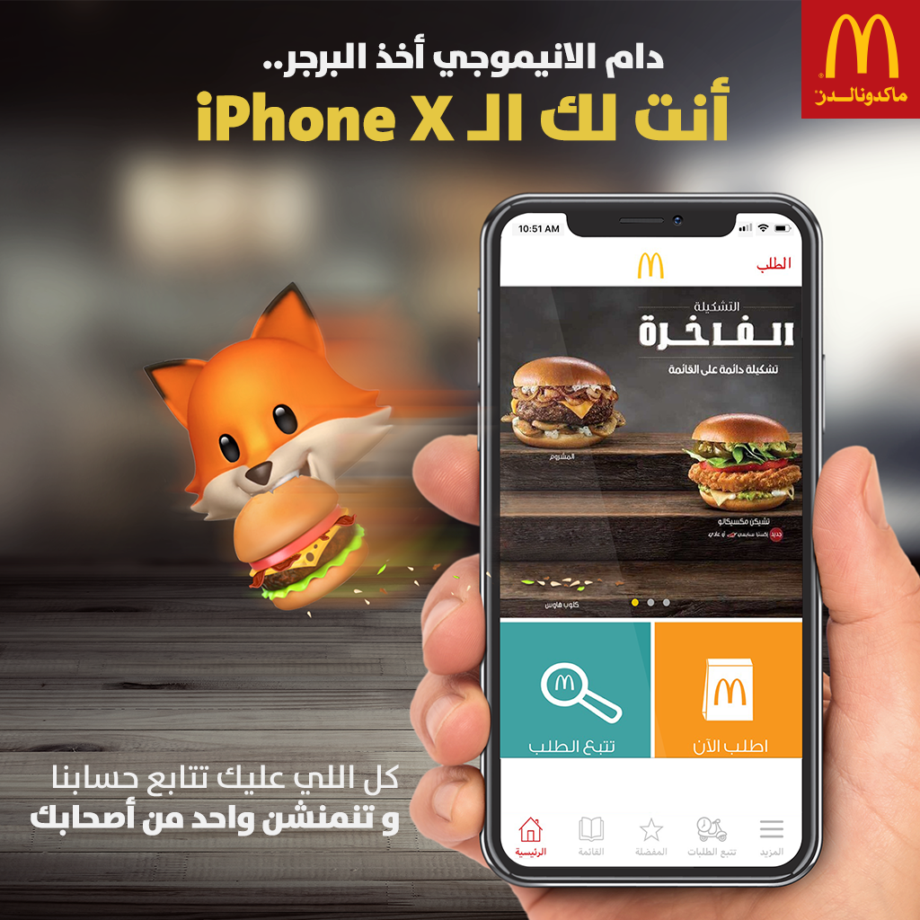app Burgers delivery Food  food delivery Fries ice cream mcdonald's phone