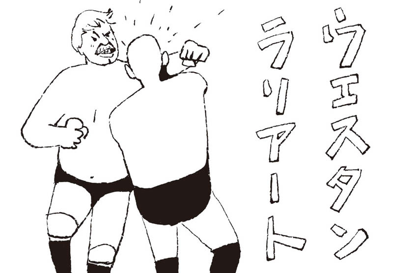 Wrestling sports book japan japanese pro wrestling black and white ink