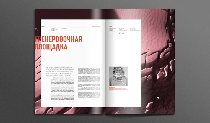 magazine print downhill russian mghpa wingsuite