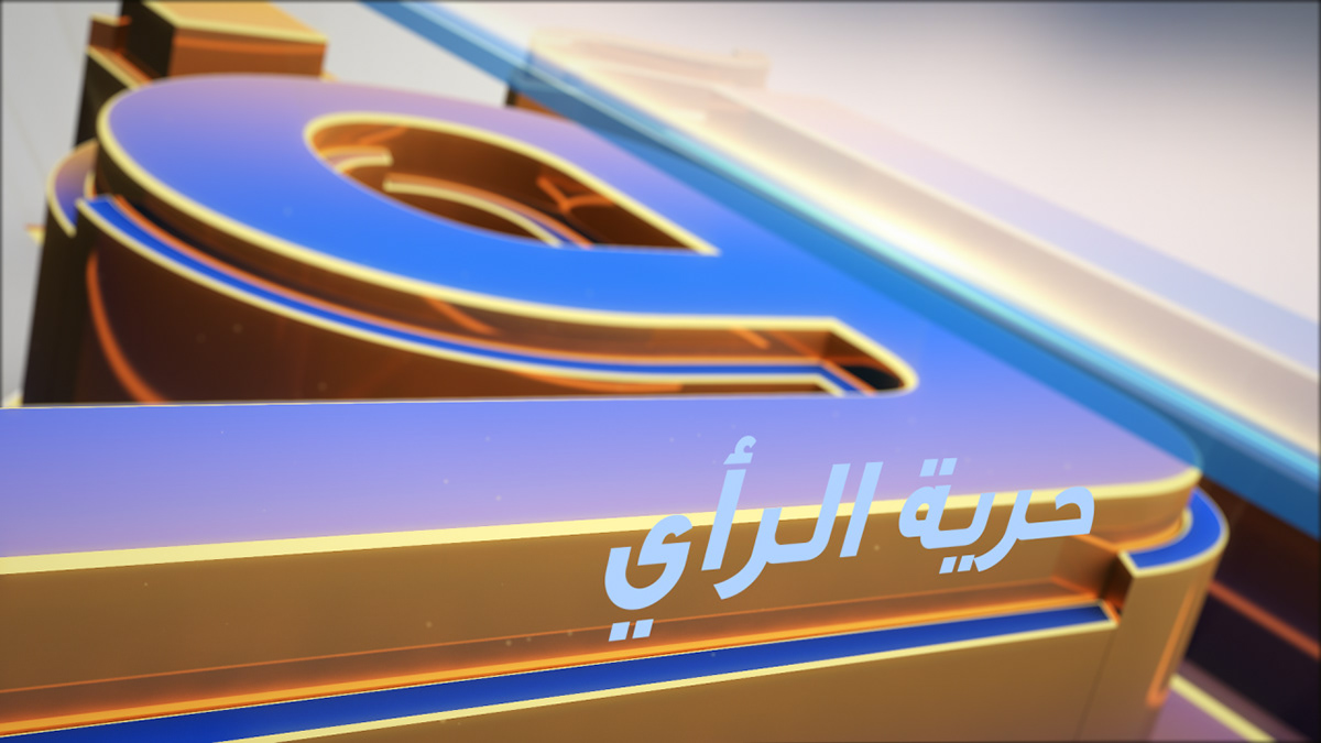 Affaq libya Al Ahrar TV cinema 4d after effects navaid ahmed