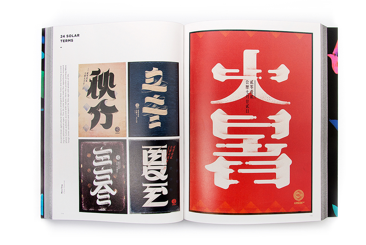 hanzi Chinese Characters type design publication book