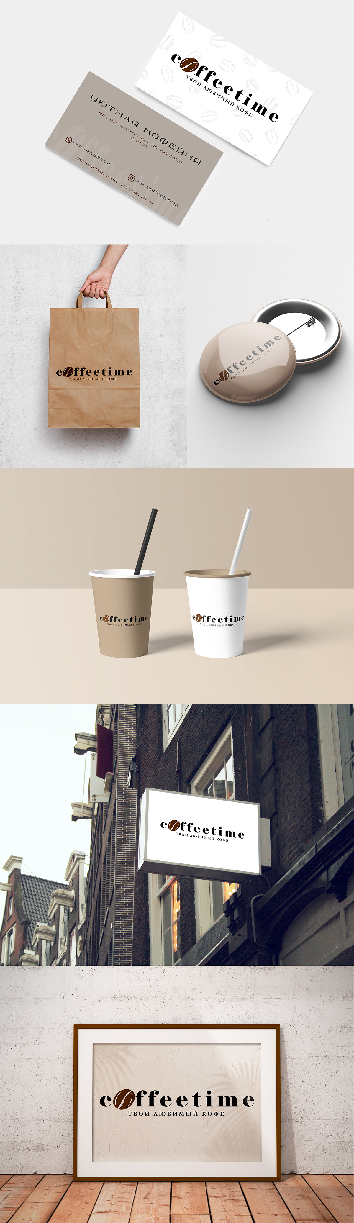 Brand design for a small but very cozy coffee shop with amazing coffee
