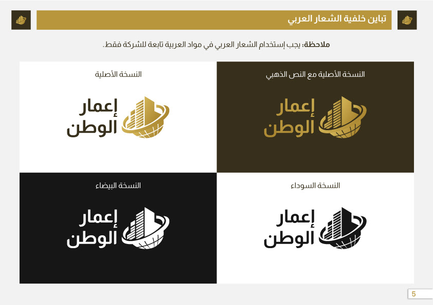 Arabic logo contrast