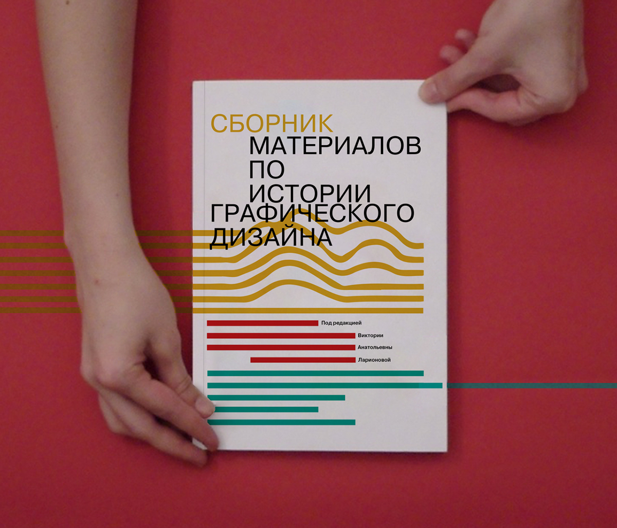 design editions textbook book книга