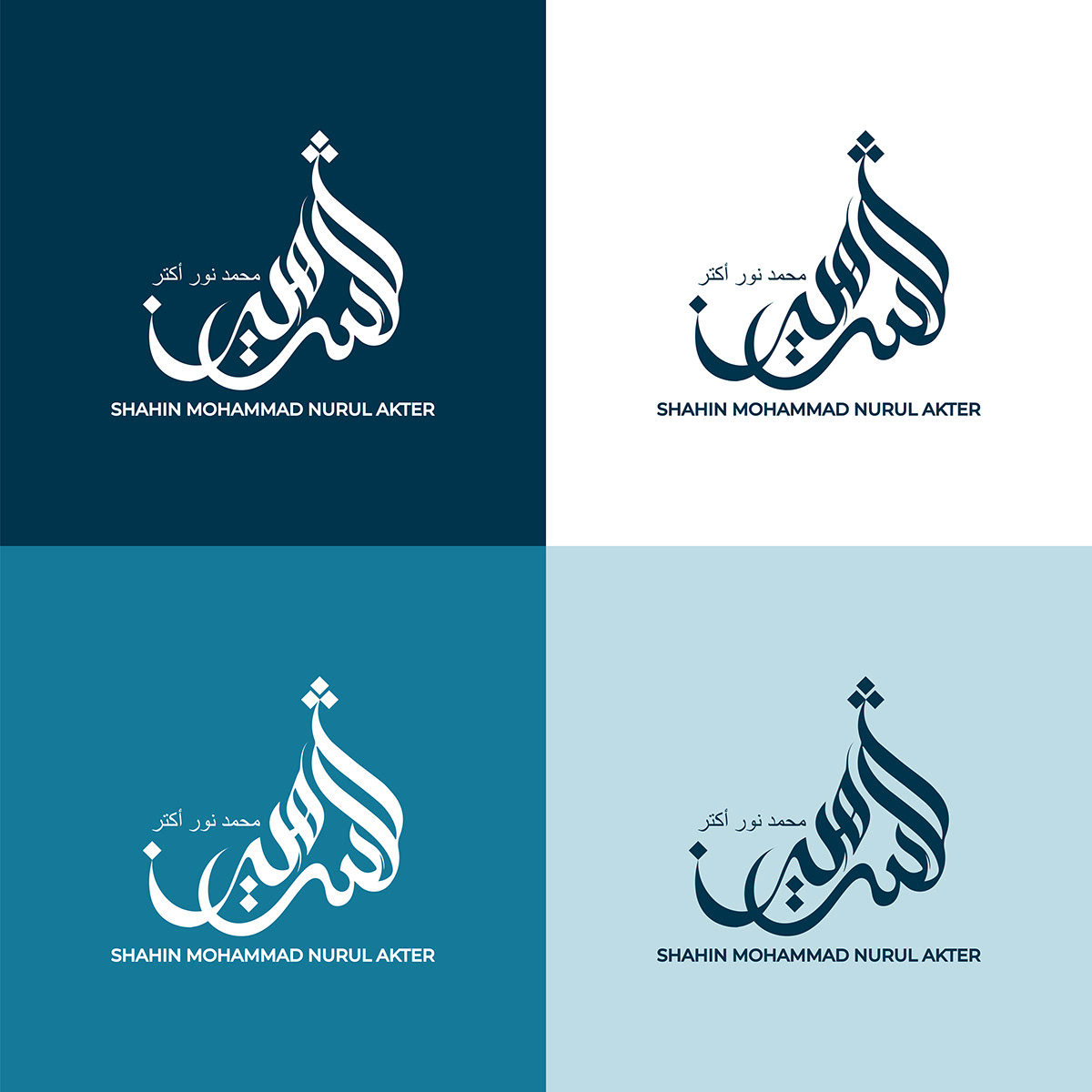 shaheen ARABIC CALLIGRAPHY LOGO arabic calligraphy Modern Arabic Calligraphy arabic Calligraphy   modern creative Arabic logo Arabic Name calligraphy