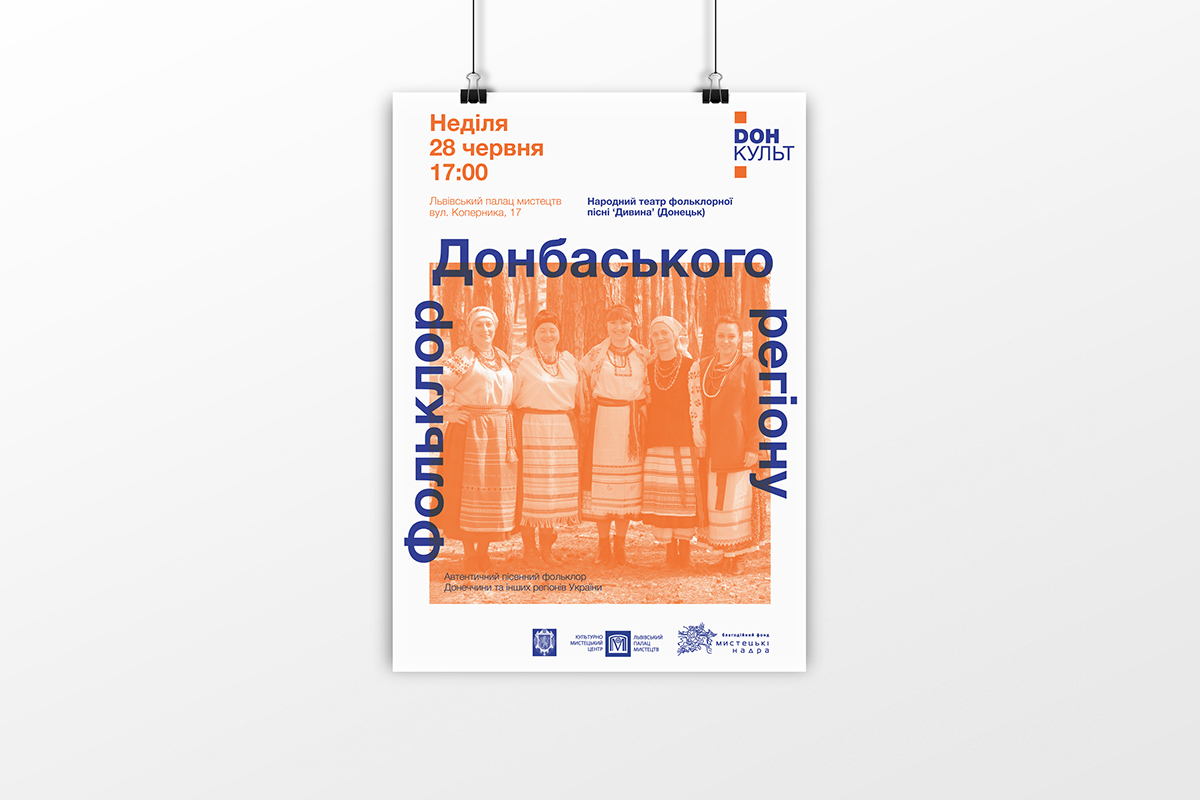 culture forum programme print advertisement ads poster bill board Logo Design