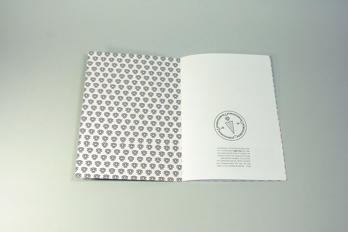 fanzine print typo Magic   illustrations owl black White series brochure jewish hebrew logo Icon brand