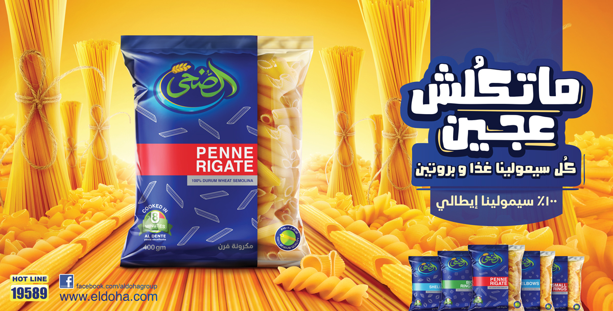 aldoha Pasta Packaging Outdoor campaign art direction 