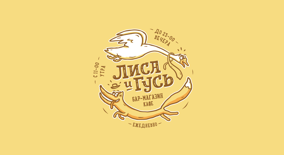 logo Logotype vector pub funny FOX Goose characters lettering beer