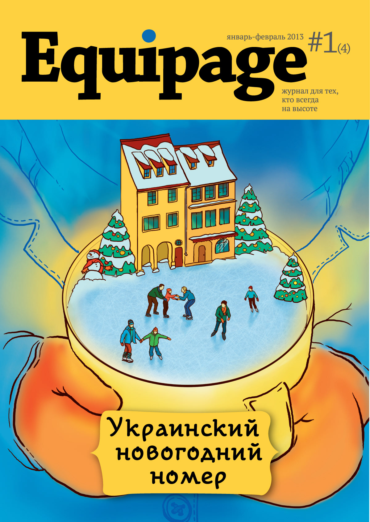 equipage magazine Airlines ukraine Office man tetris spring winter holidays Christmas cover vector flat inflight