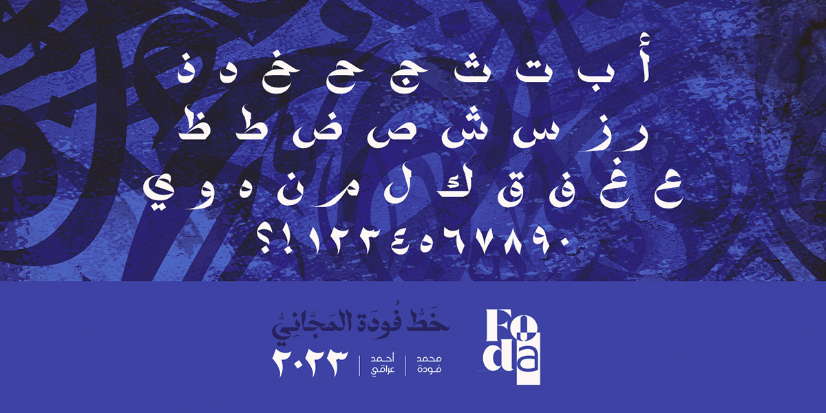 font arabic free download Naskh Typeface خط عربي