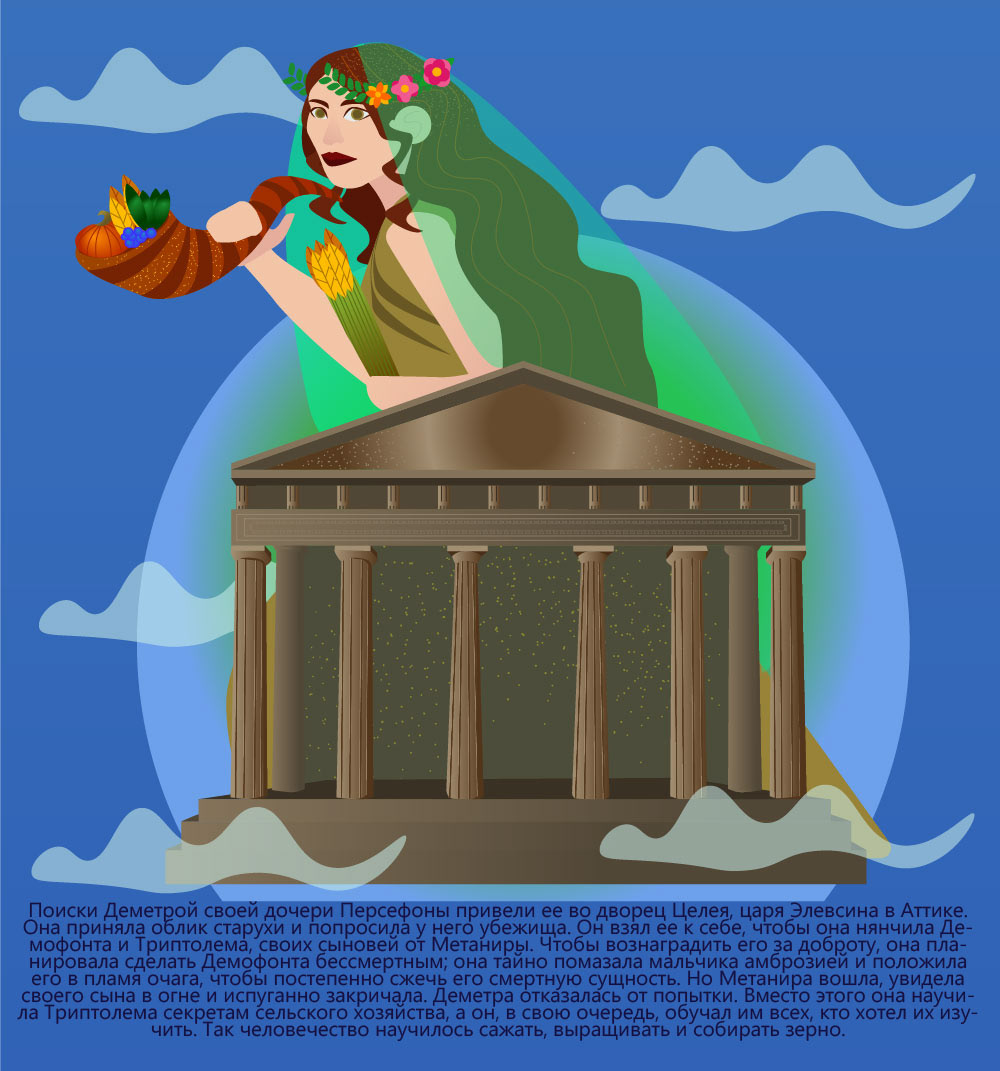 adobe illustrator goddess greek gods greek mythology ILLUSTRATION 