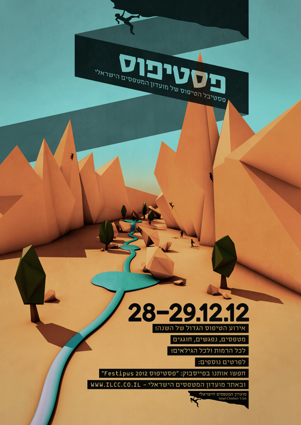 rock climbing poster 3D fishfishgarden festival Low Poly