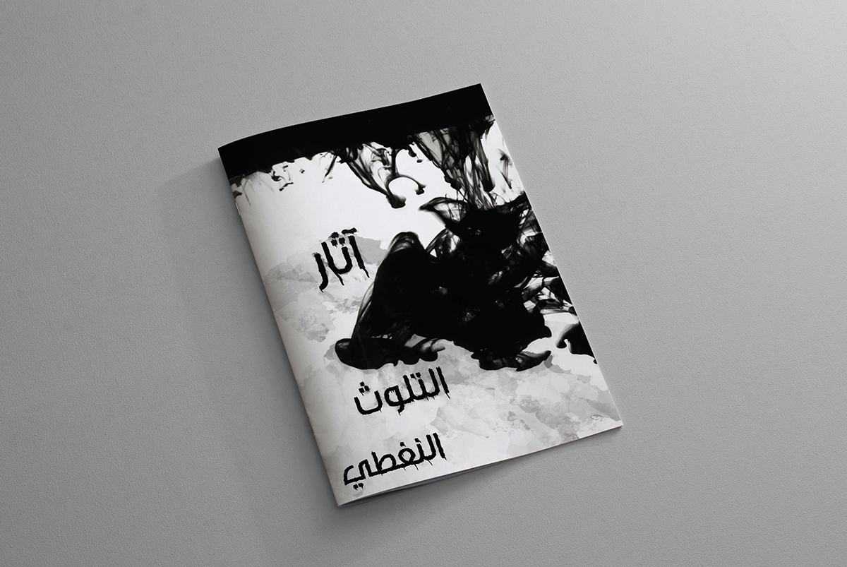 graphi design arabic newsletter