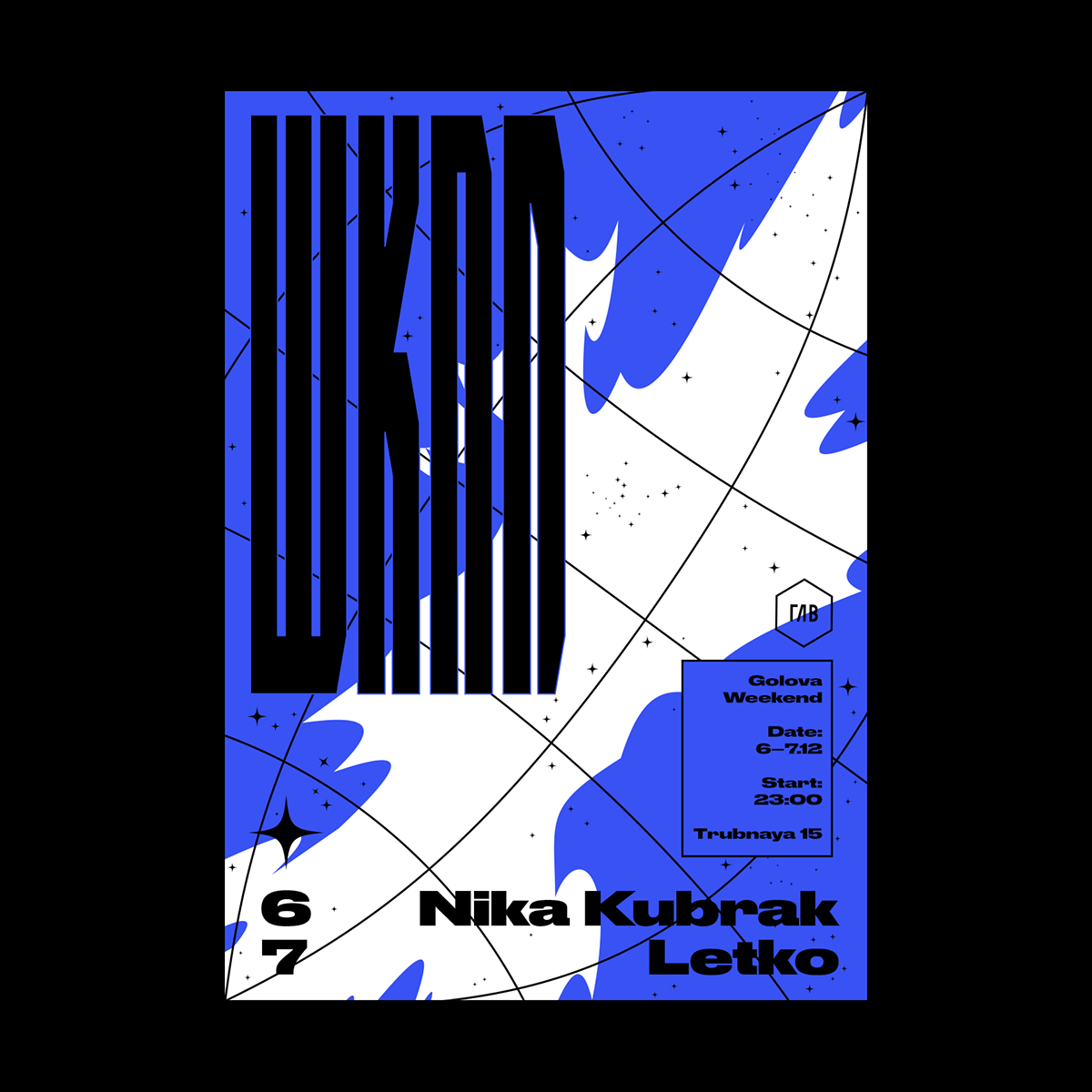 custom font graphic design  kseniia stavrova orka collective poster Poster Design Typographic Design typography   Digital Art  minimal