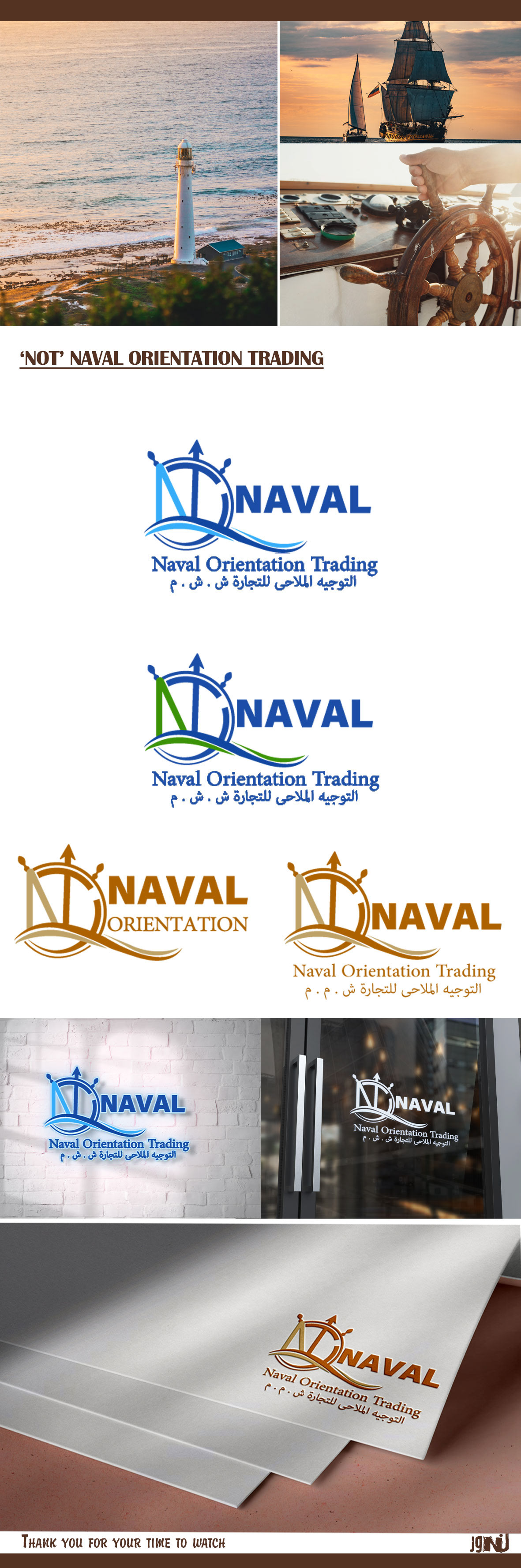 logo Logo Design naval trading