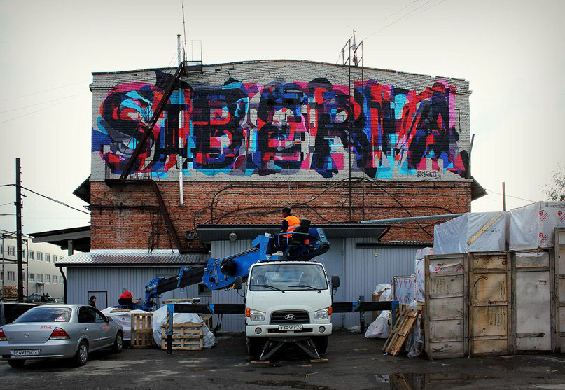 Russia tyumen Graffitiagency graffiti_agency Muralism Mural aber morik Siberia