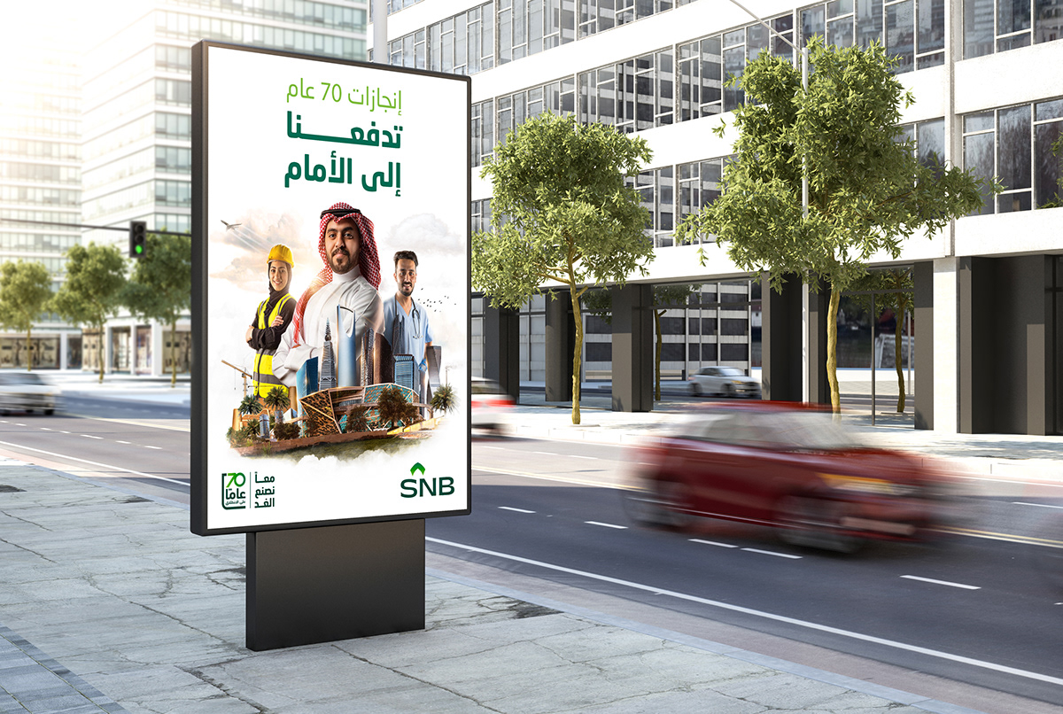 Advertising  anniversary Bank building campaign doctor Engineering  future Saudi Social media post