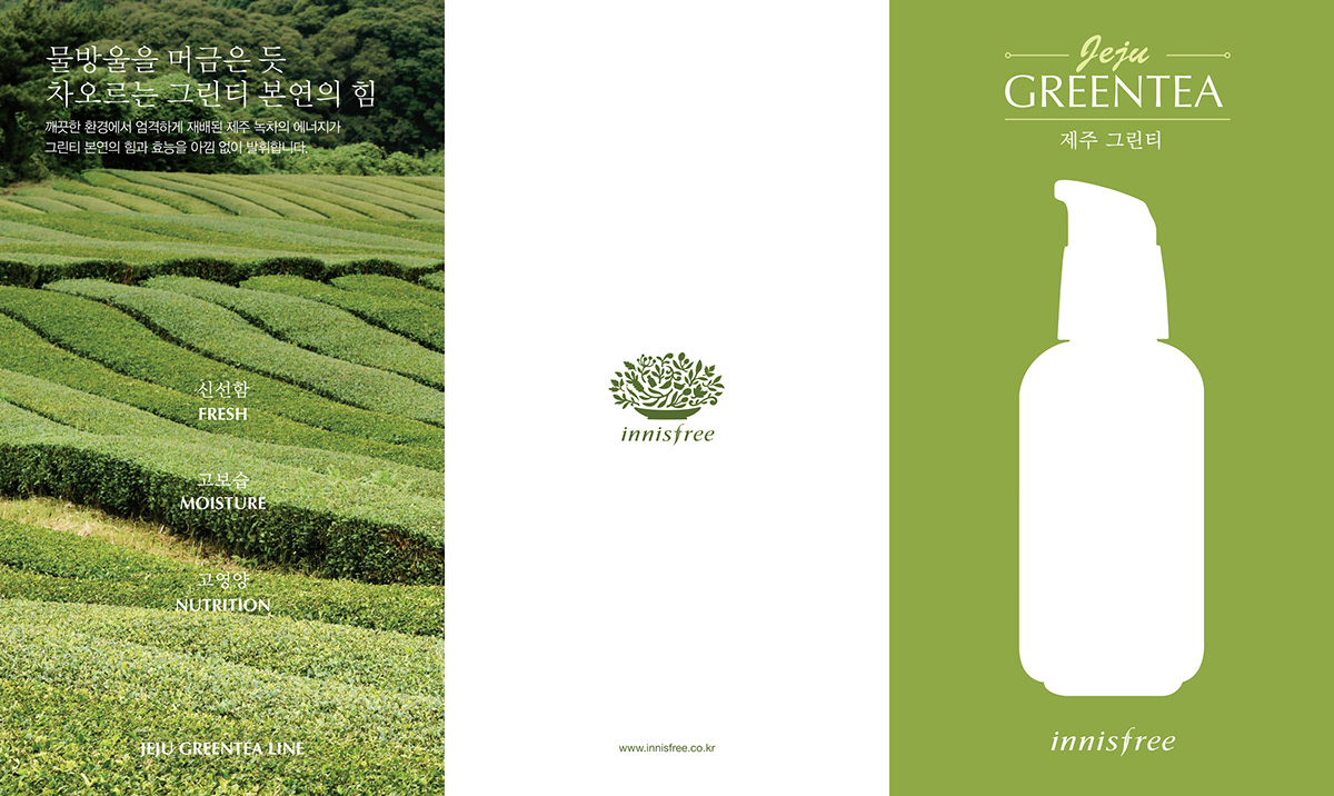 Cosmetic innisfree leaflet Jeju Greentea graphicdesign editorialdesign editorial