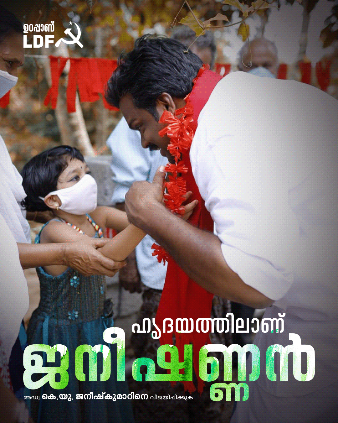 election campaign Election poster KERALA ELECTION POSTER Political campaign Poster Design