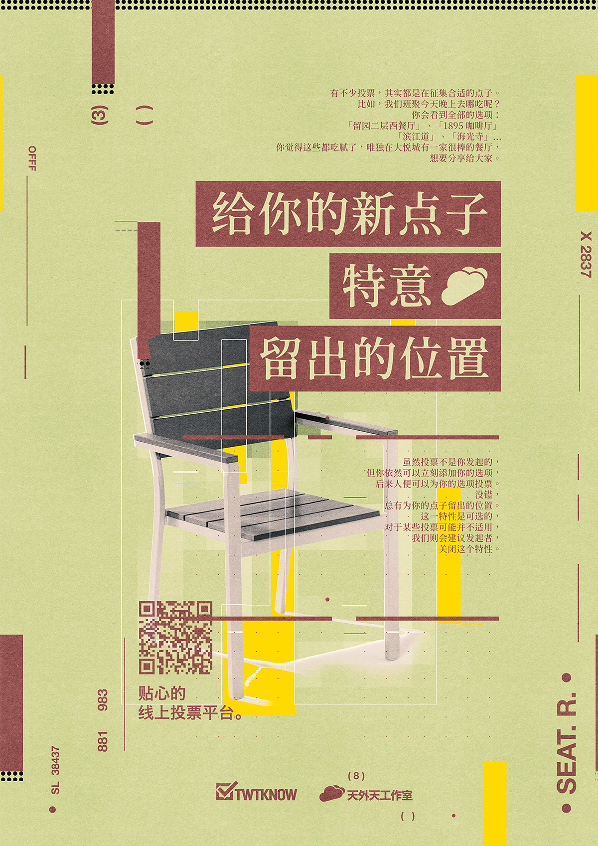 poster print Web contemporary copywriting  chinese