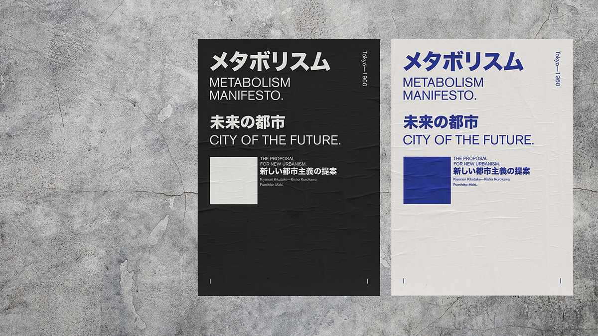 poster Layout tokyo design Minimalism metabolism talk manifesto architecture noir