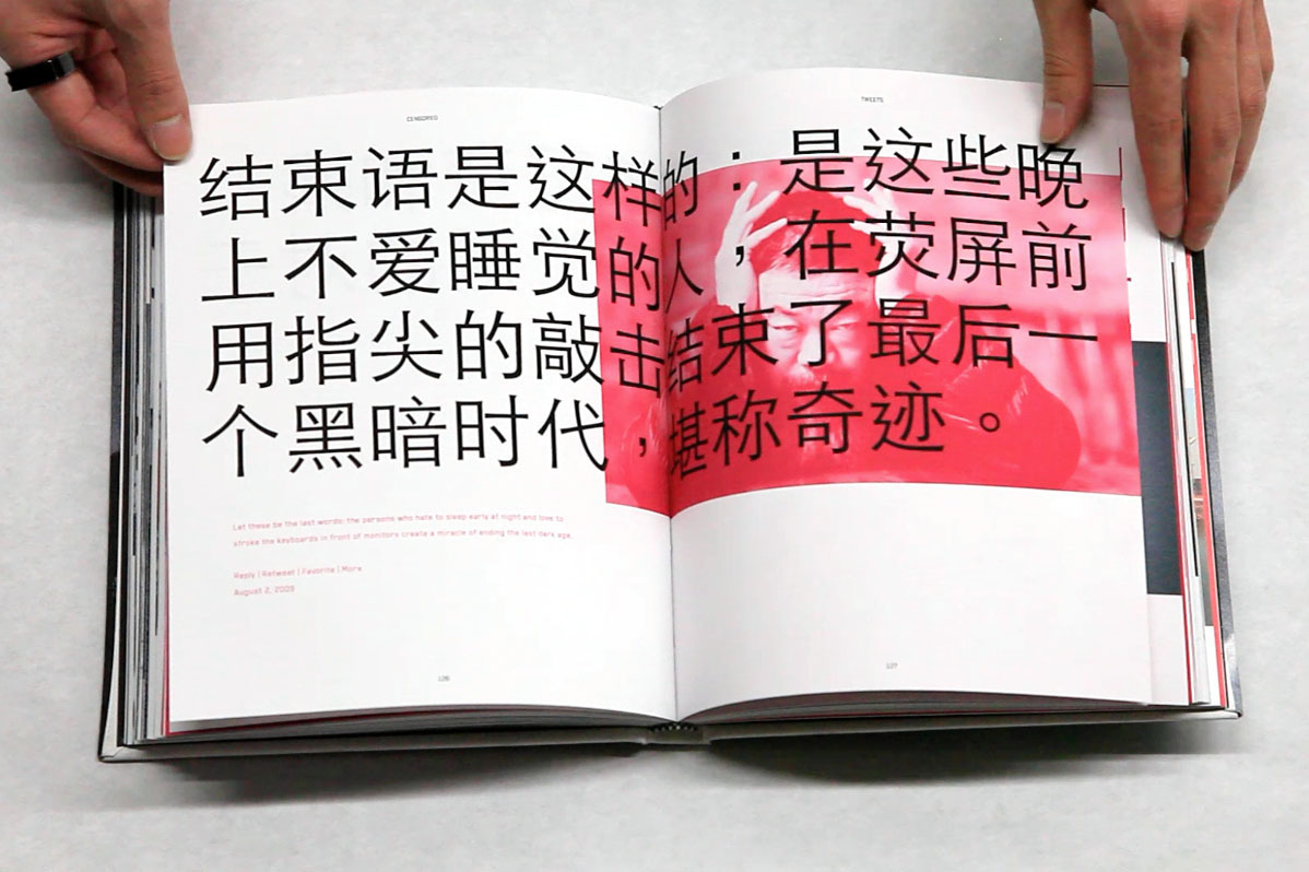 Censored Ai Weiwei book china Censorship chinese artist editorial Art Center ACCD justin chen weiwei-sm