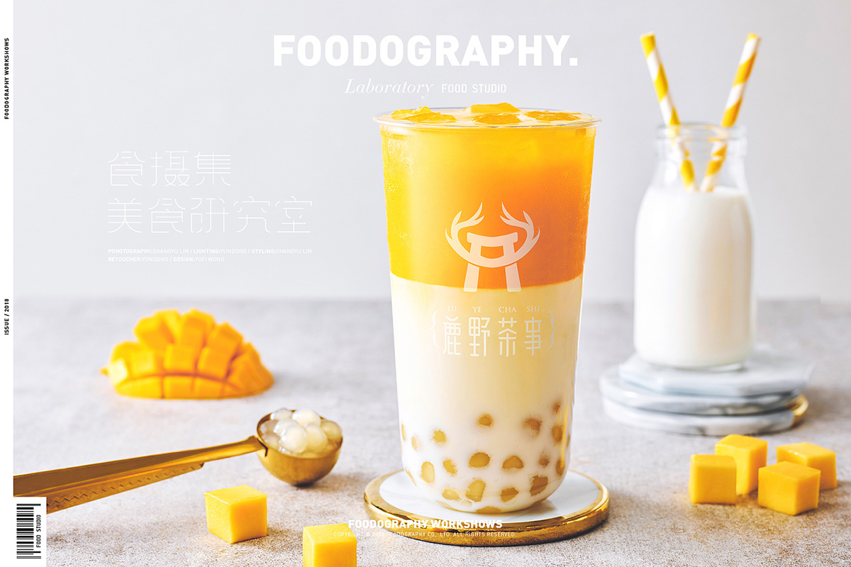Food  tea drink chinese 茶饮 饮品摄影