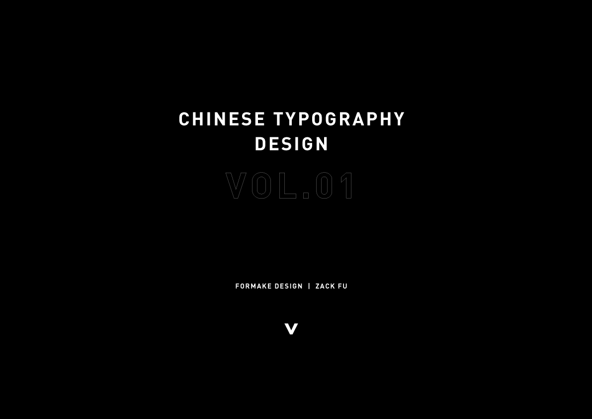 chinese typography   creative colors font type music print graphic editorial