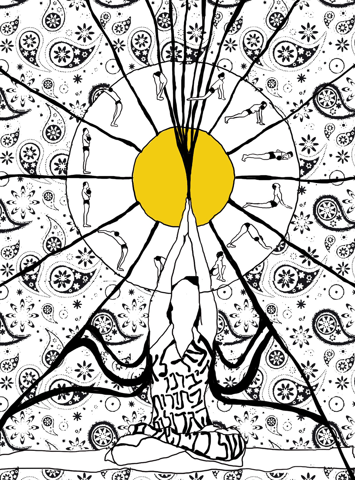 Yoel Ofman  psychedelic דמיון מאיה טבלין