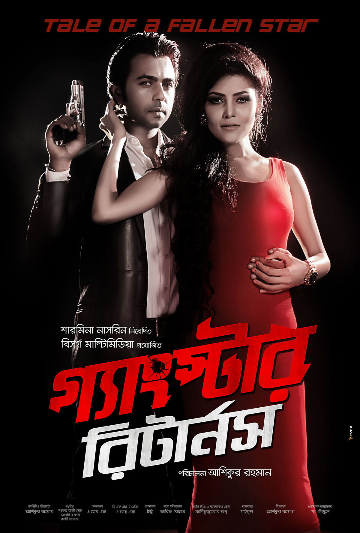 publicity design Poster Design film poster Gangster Returns film bengali film poster Bengali movie bangladesh film Dhallywood Movie POSTER BOY Sayeem