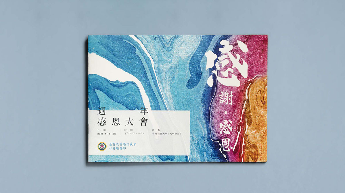 creative design Booklet color visual marbling