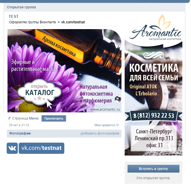 vkontakte VK group вконтакте вк группа
