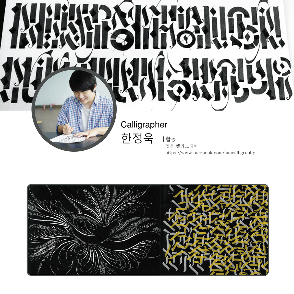 Exhibition  calligraffiti lettering seoul South Korea