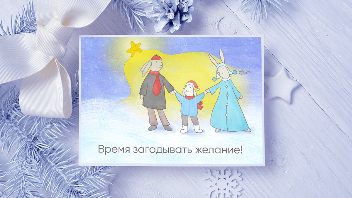 children illustration Christmas ILLUSTRATION  Illustrator Mystic newyear иллюстрация новыйгод открытка персонаж