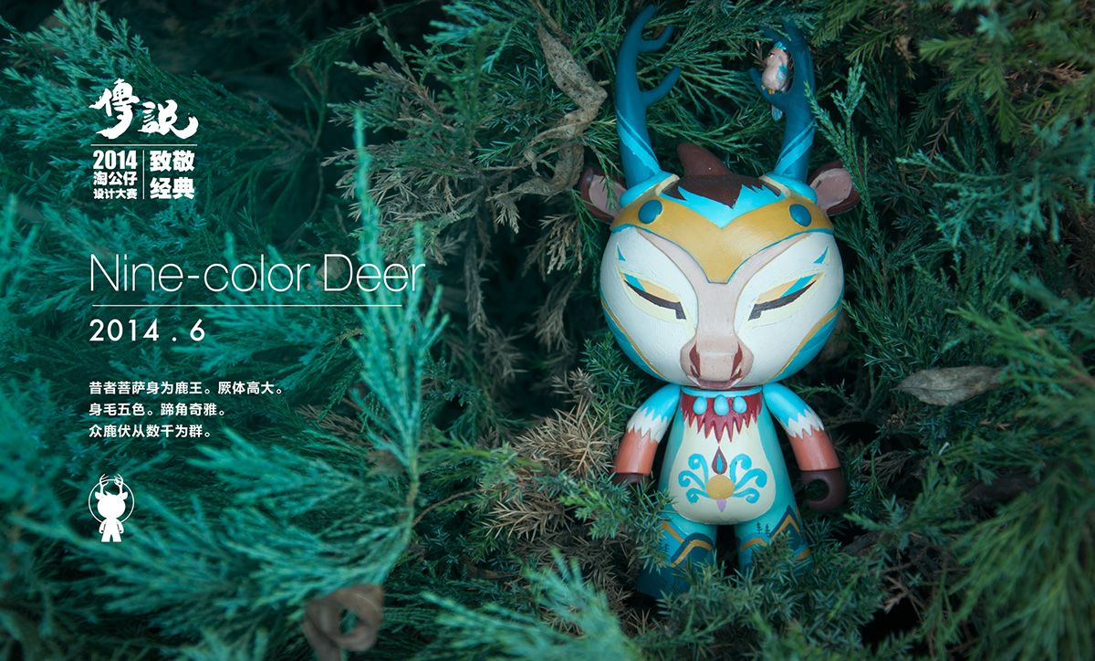 doll design legend Jiu Selu Nine-color Deer