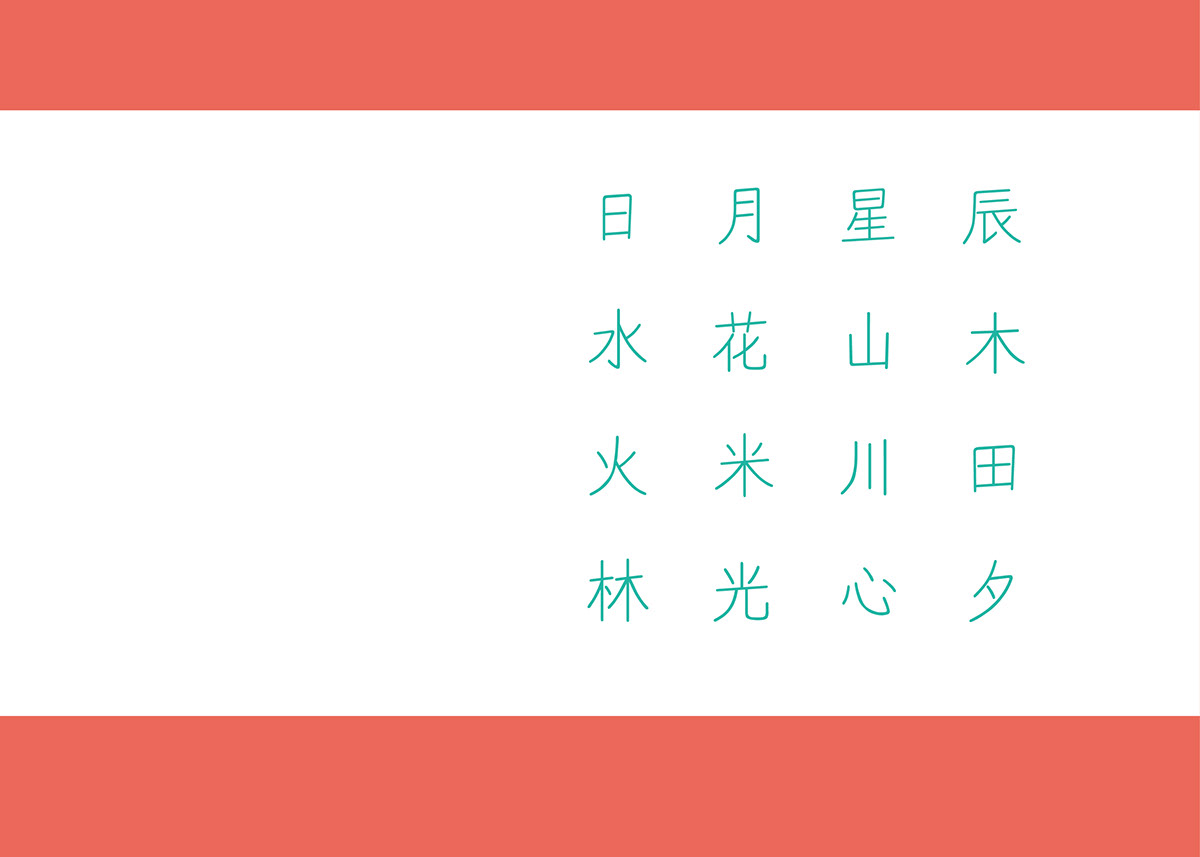 app design Mobile app app mandarin LEARN CHINESE write