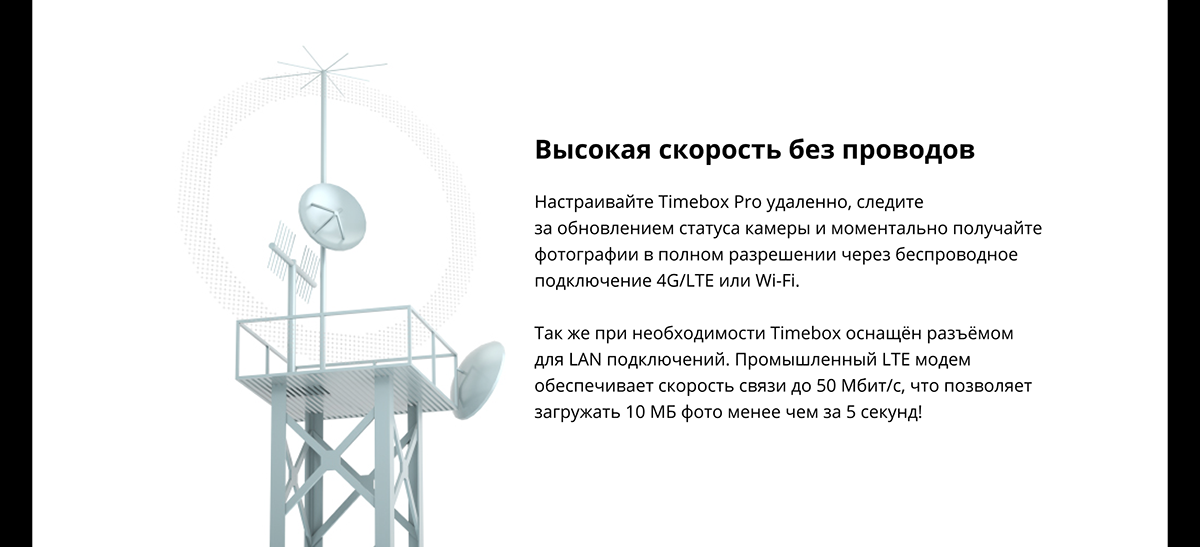 camera presentation product tech timebox timelapse Web web desgin