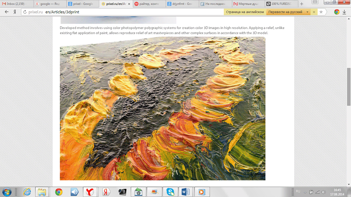 art impressionism postimpressionism 3d-printing