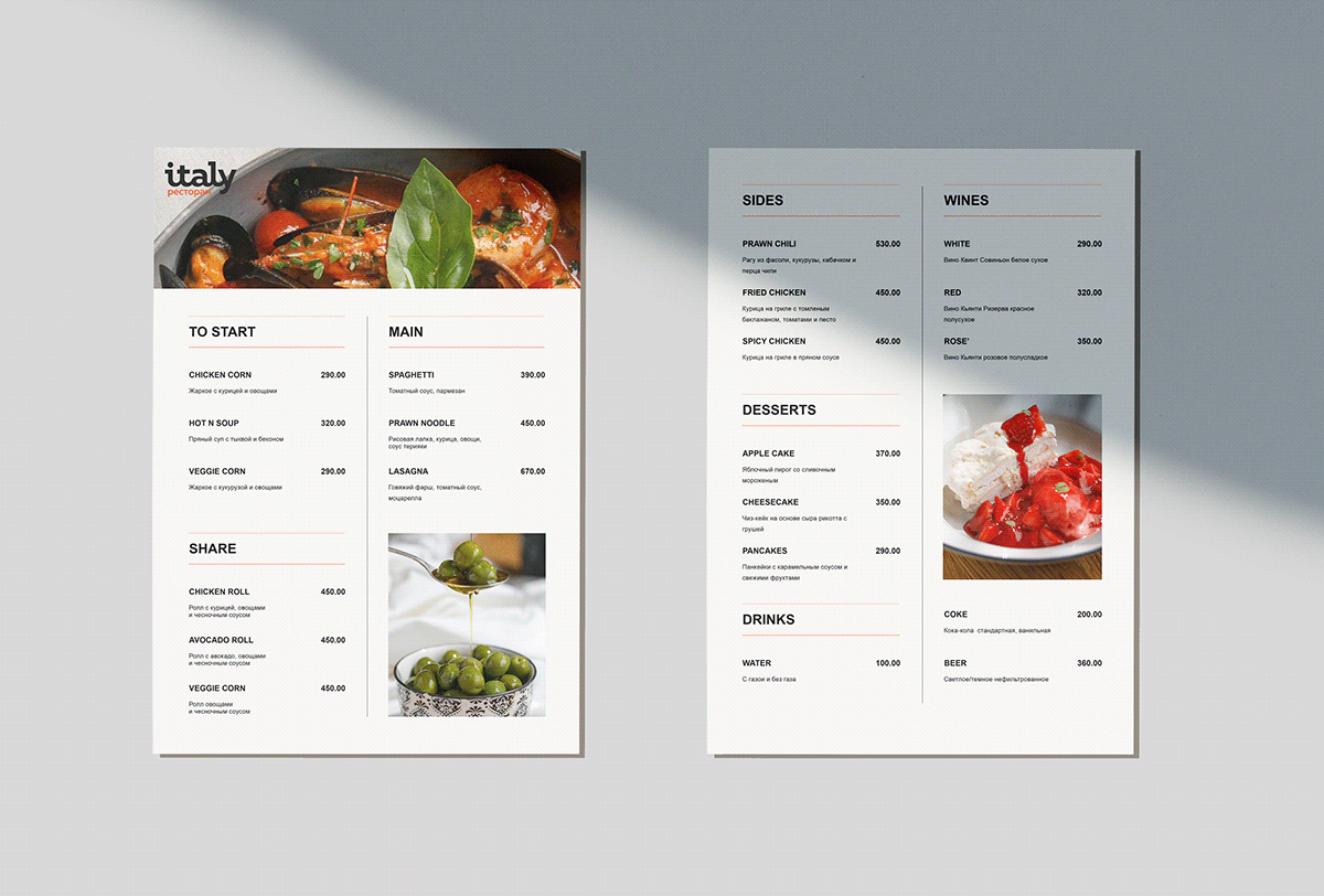 cafe menu menu design restaurant дизайн меню кафе меню Меню ресторана ресторан