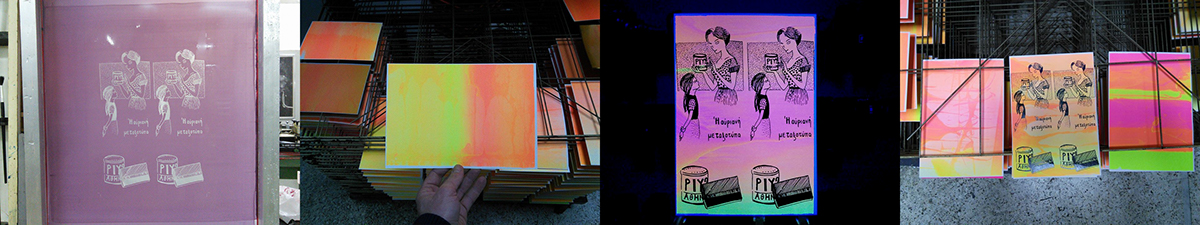 silkscreen silk screen screenprint screen print print printmaking tind marietta kallona antonis daktilidis iliana galazoula fuzzink maria adela konomi serigraph Serigraphy
