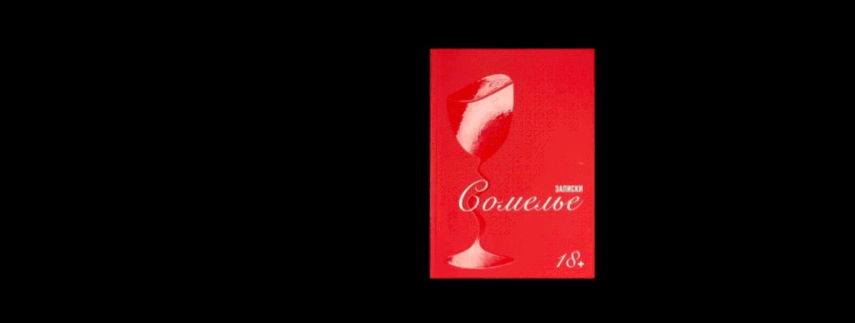 wine identity Graphic Designer InDesign brochure magazine book print