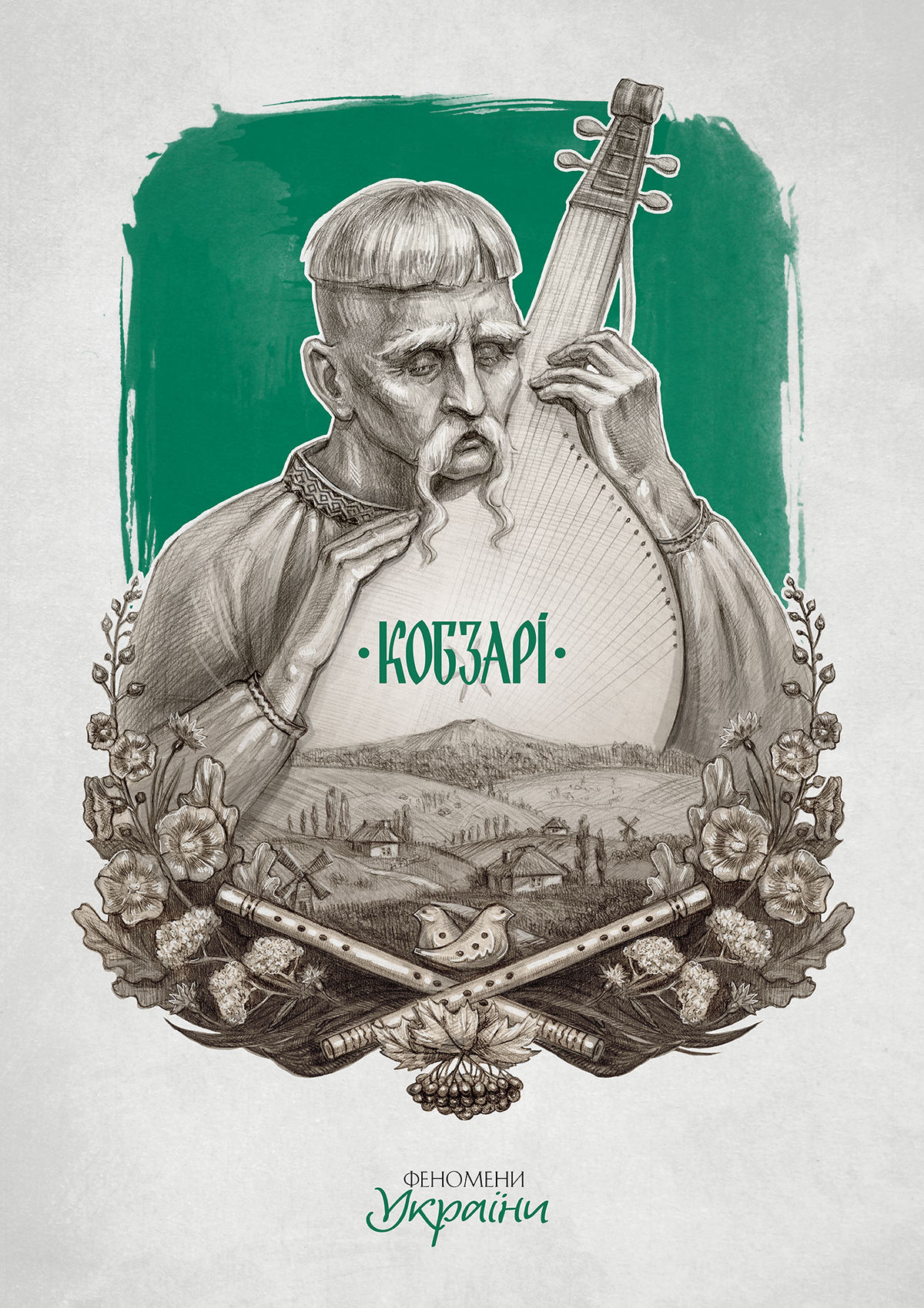 poster ukraine phenomena history dukes cossacks Kobzars symbol