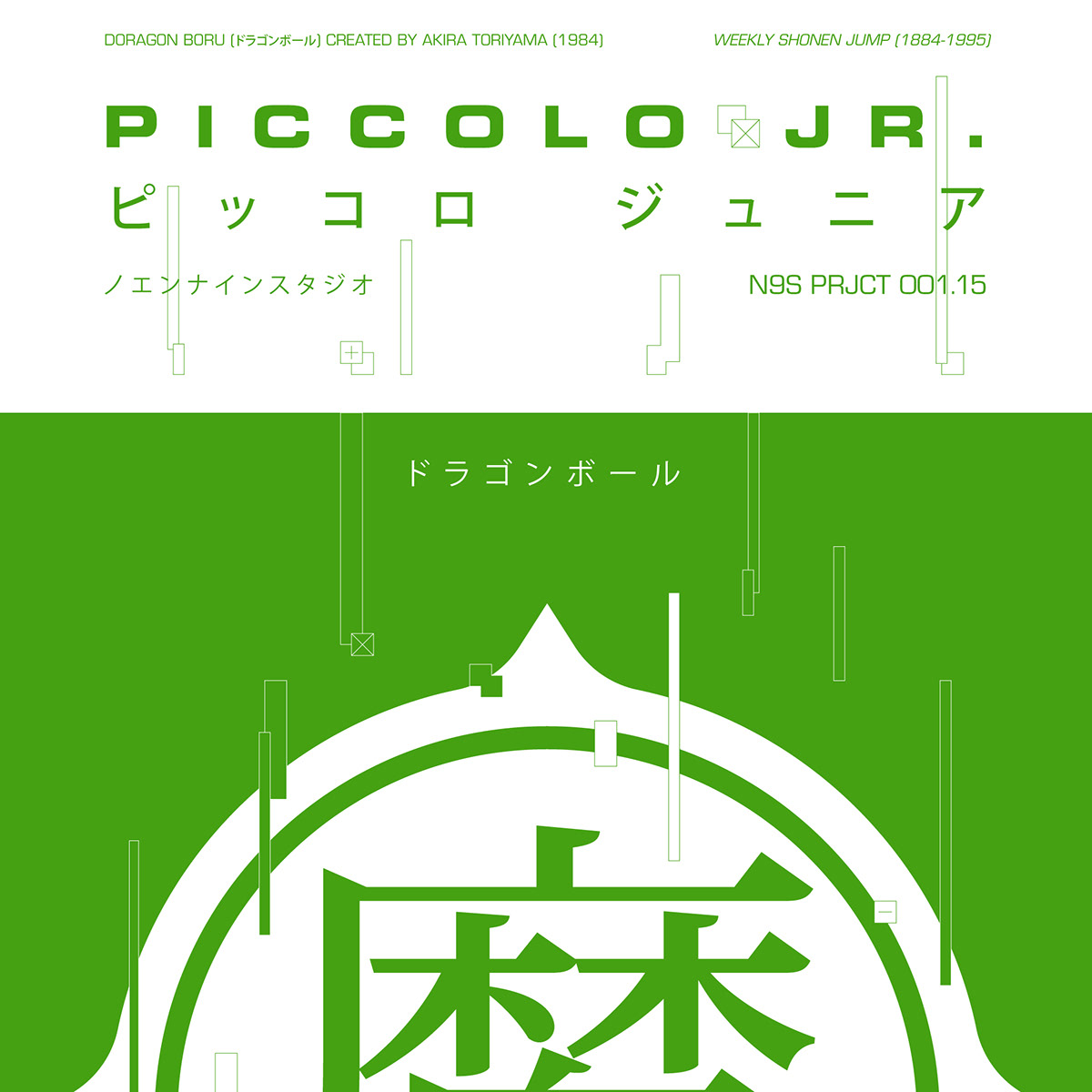 anime japanese poster dragon ball akira Pokemon sailor moon grid minimal ILLUSTRATION 