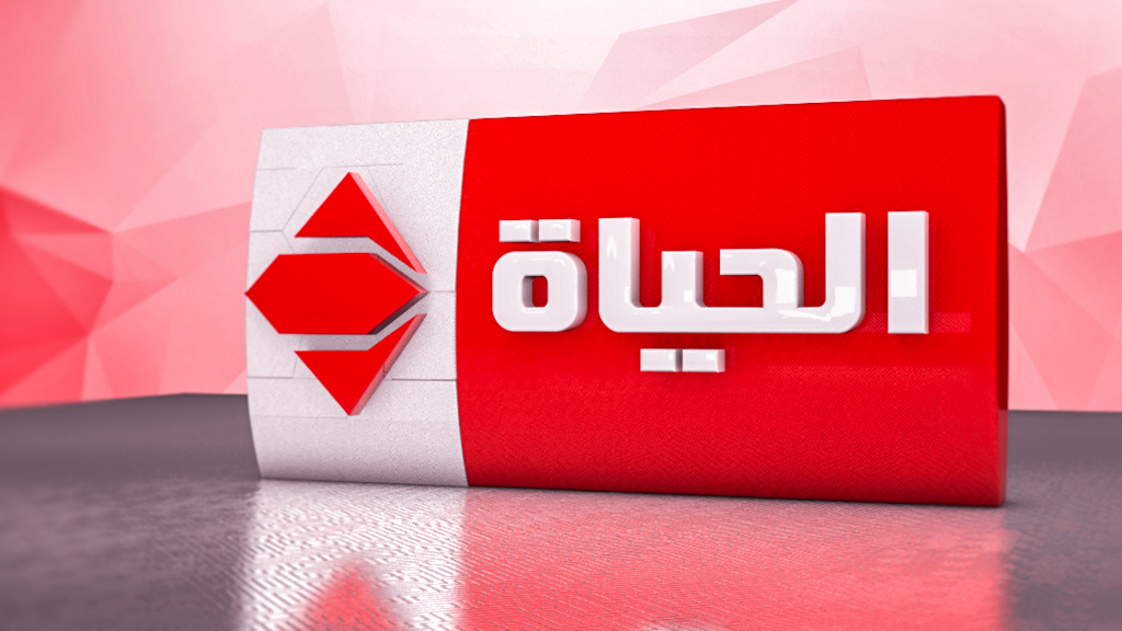 Al Hayat channel channel logo