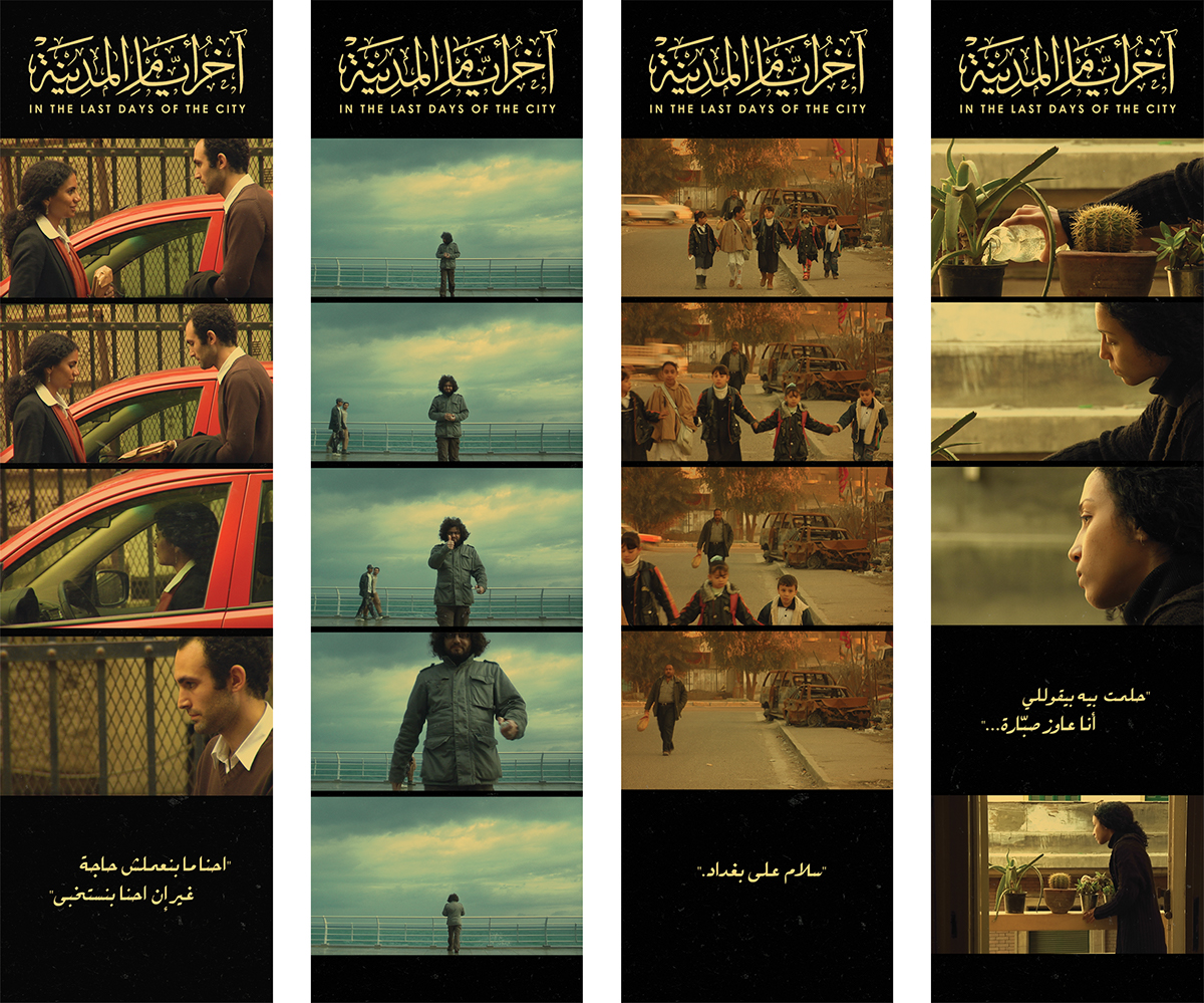 film poster poster Cinema egypt africa germany