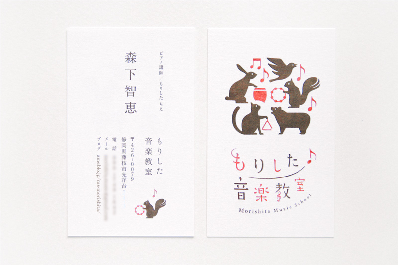 morishita_music_school card logo web site design イラストレーション cute animals animal logo