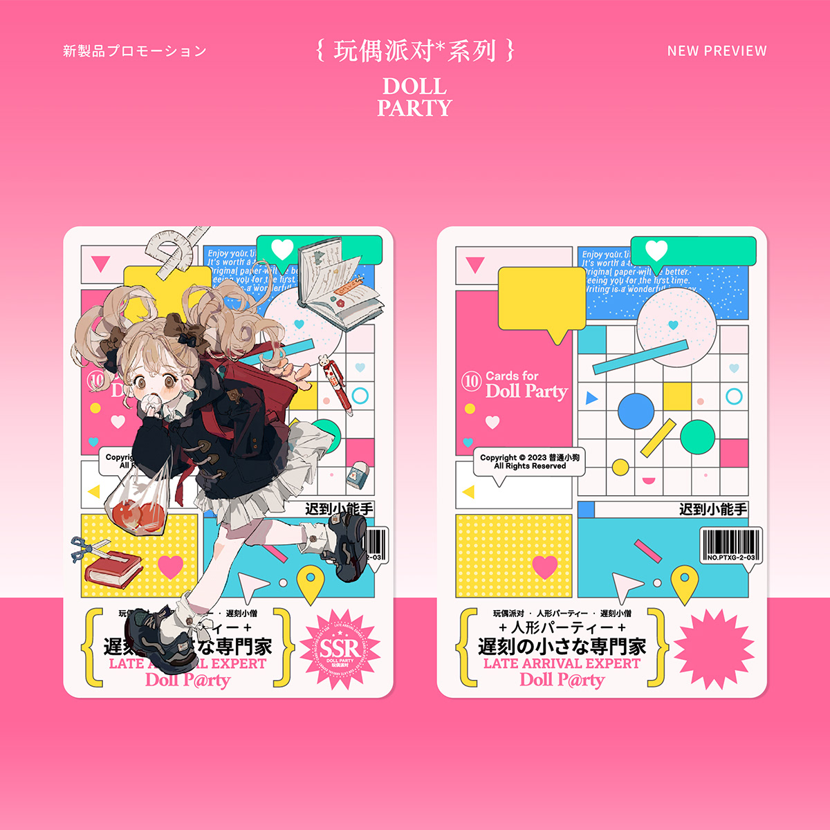 poster cover Layout Poster Design card card design cute cartoon Character design  Drawing 