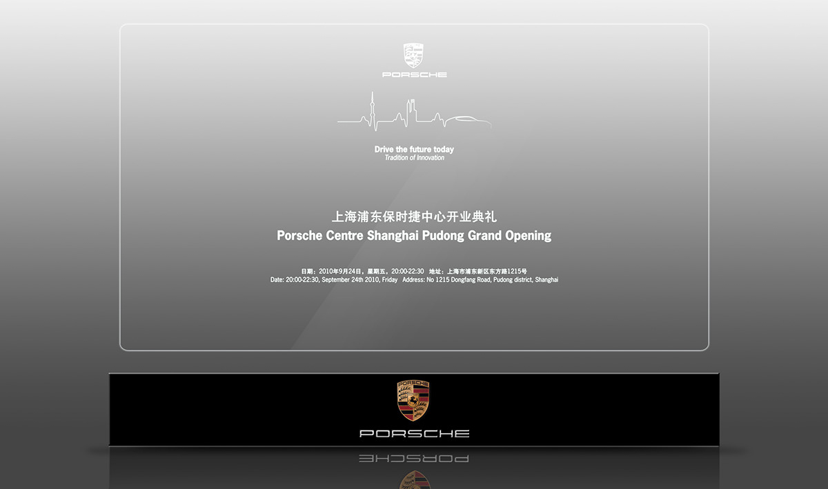 Event Porsche key visual Invitation invitations shanghai Alexandre Duhail