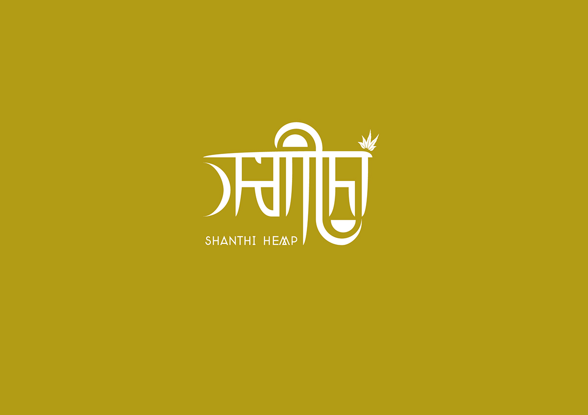 Shanthi Hemp shanthi hemp Organic Products logo